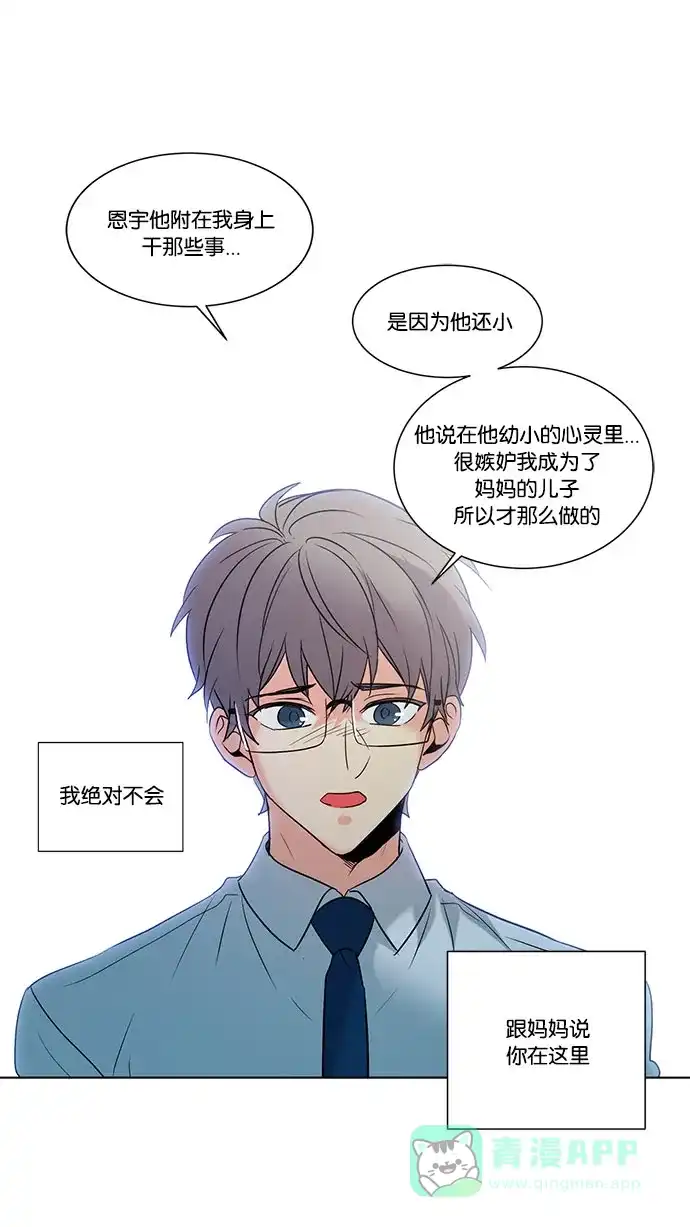 《我的灵异女友》第105话 第27页