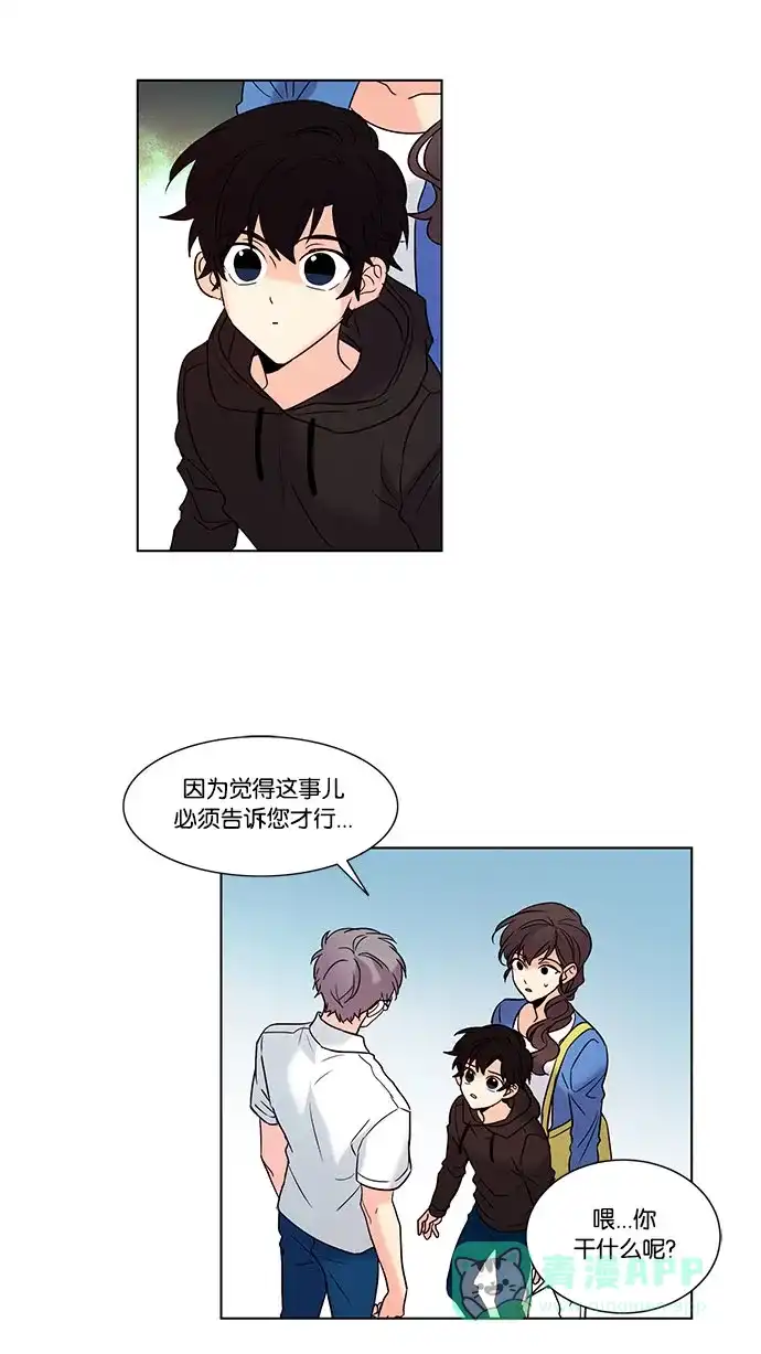 《我的灵异女友》第105话 第26页