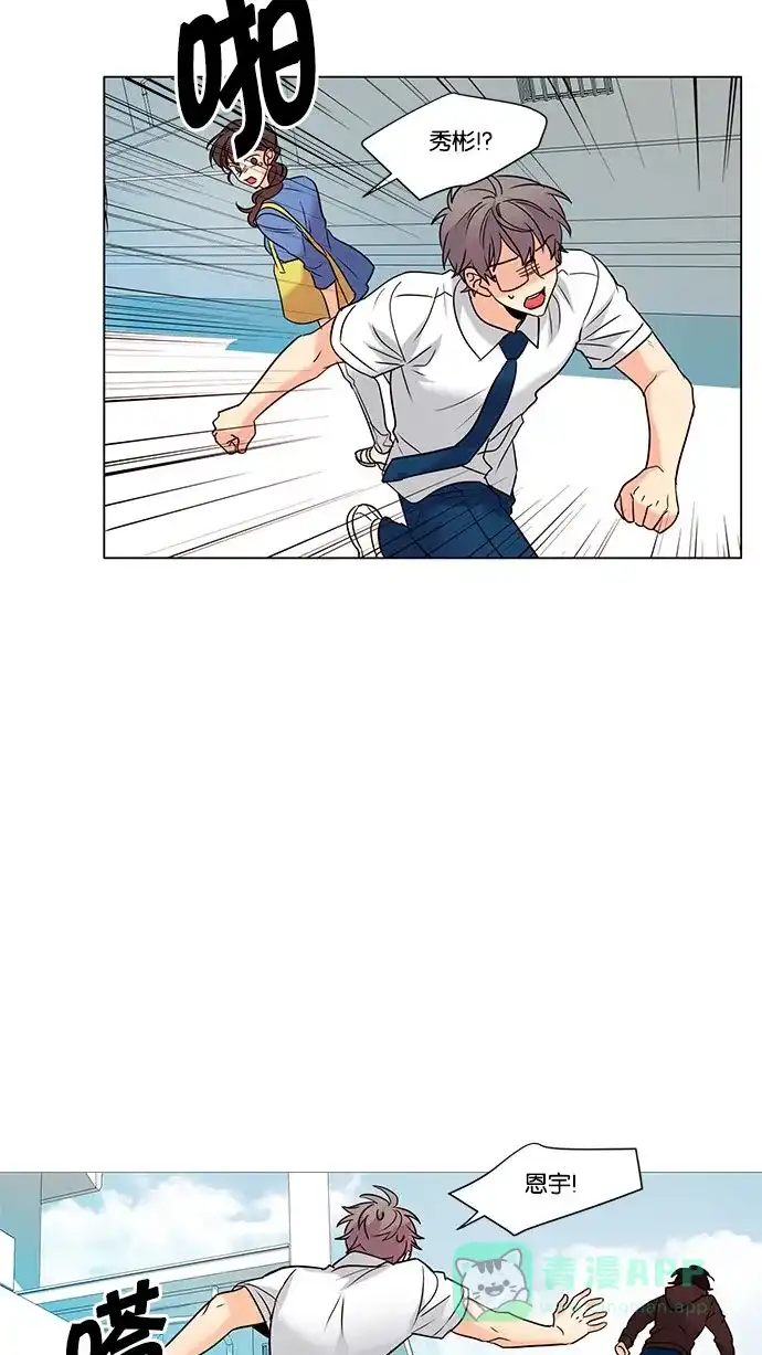 《我的灵异女友》第106话 第16页