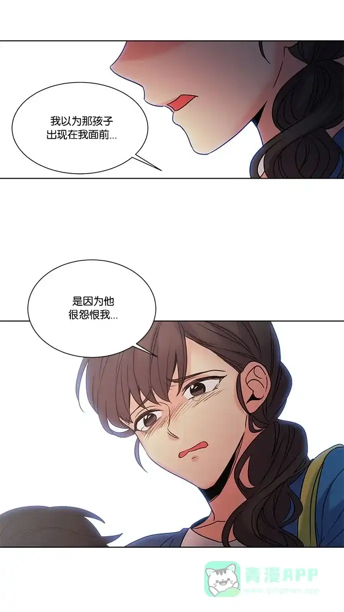 《我的灵异女友》第106话 第9页