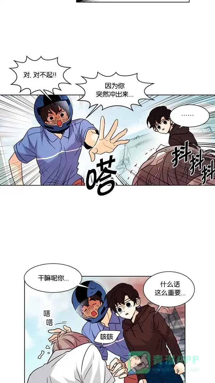 《我的灵异女友》第106话 第20页