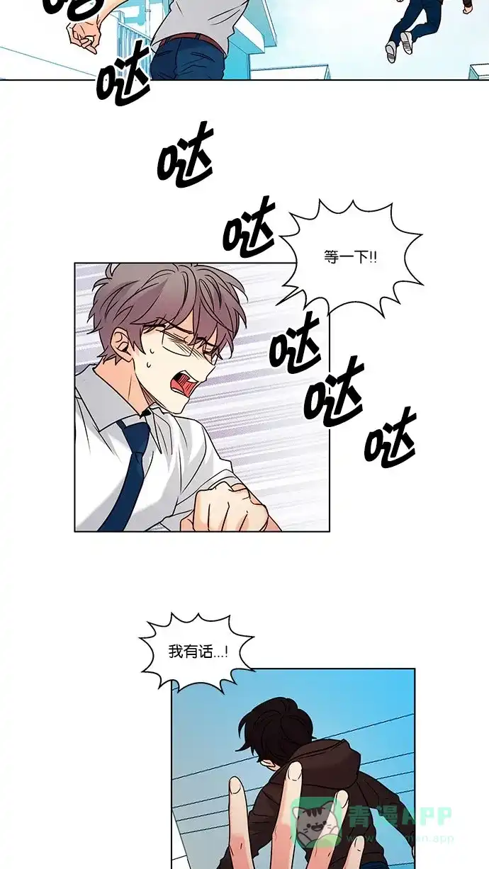 《我的灵异女友》第106话 第17页
