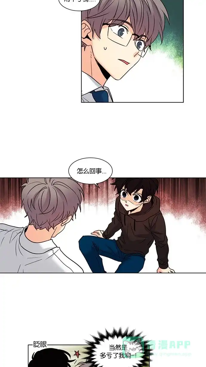 《我的灵异女友》第106话 第3页