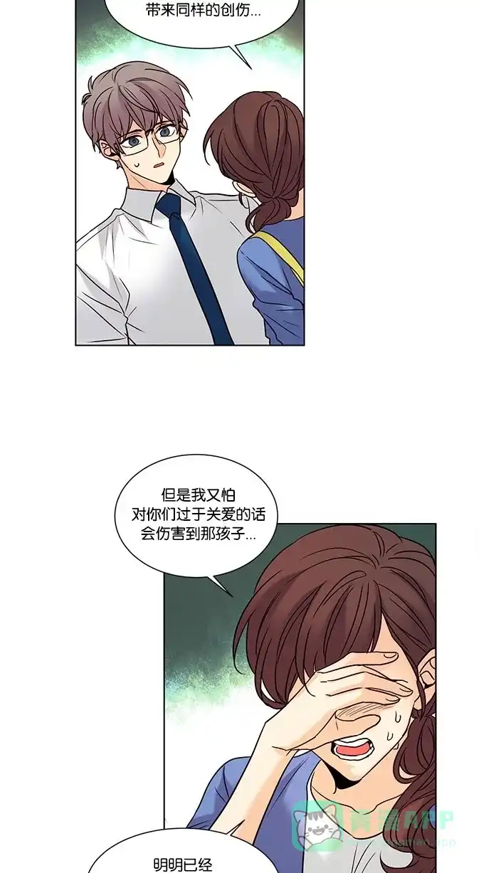 《我的灵异女友》第106话 第12页