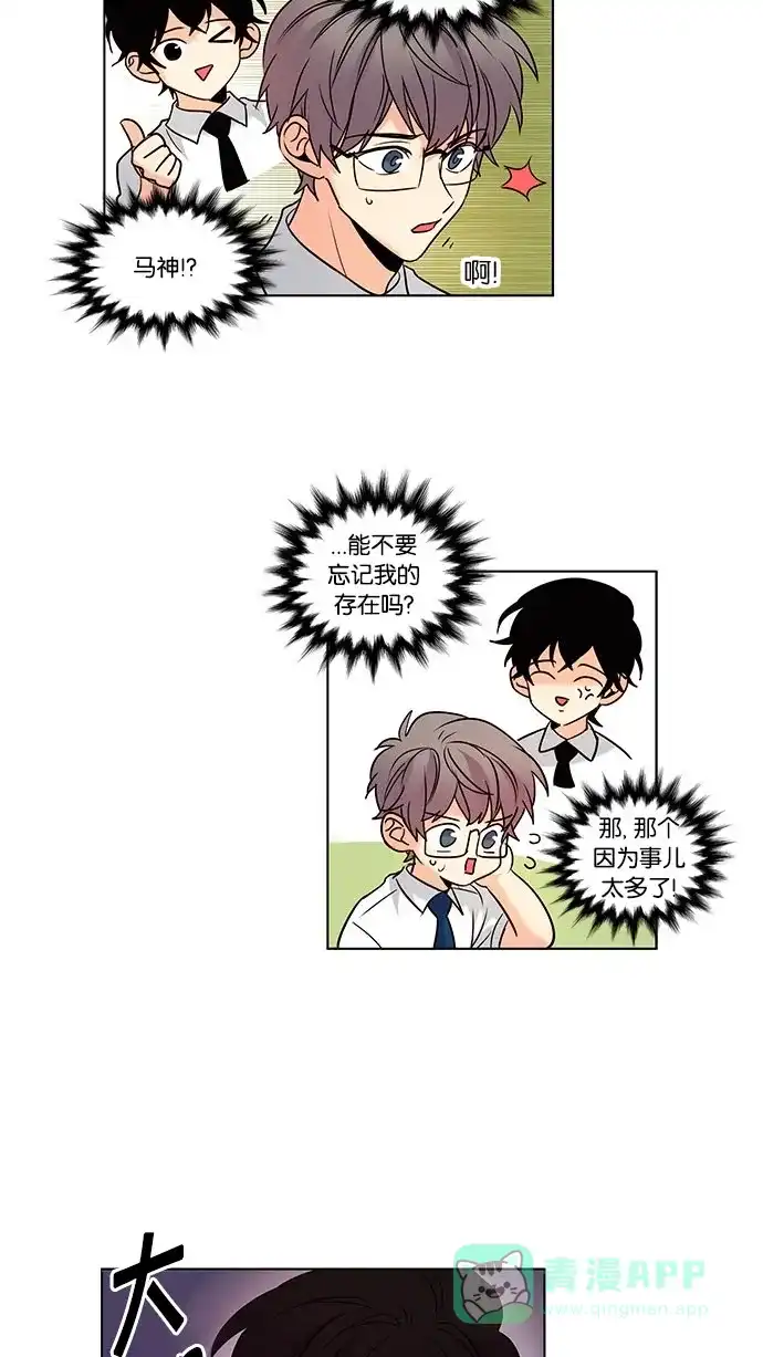 《我的灵异女友》第106话 第4页