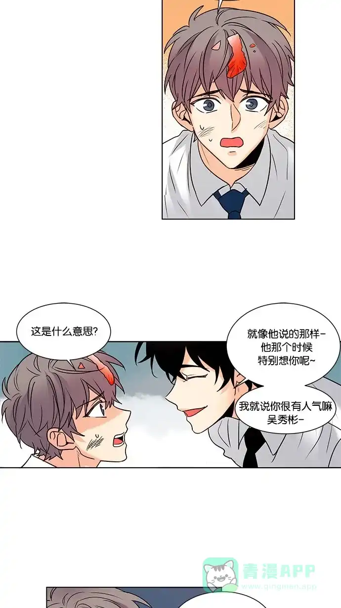 《我的灵异女友》第106话 第29页
