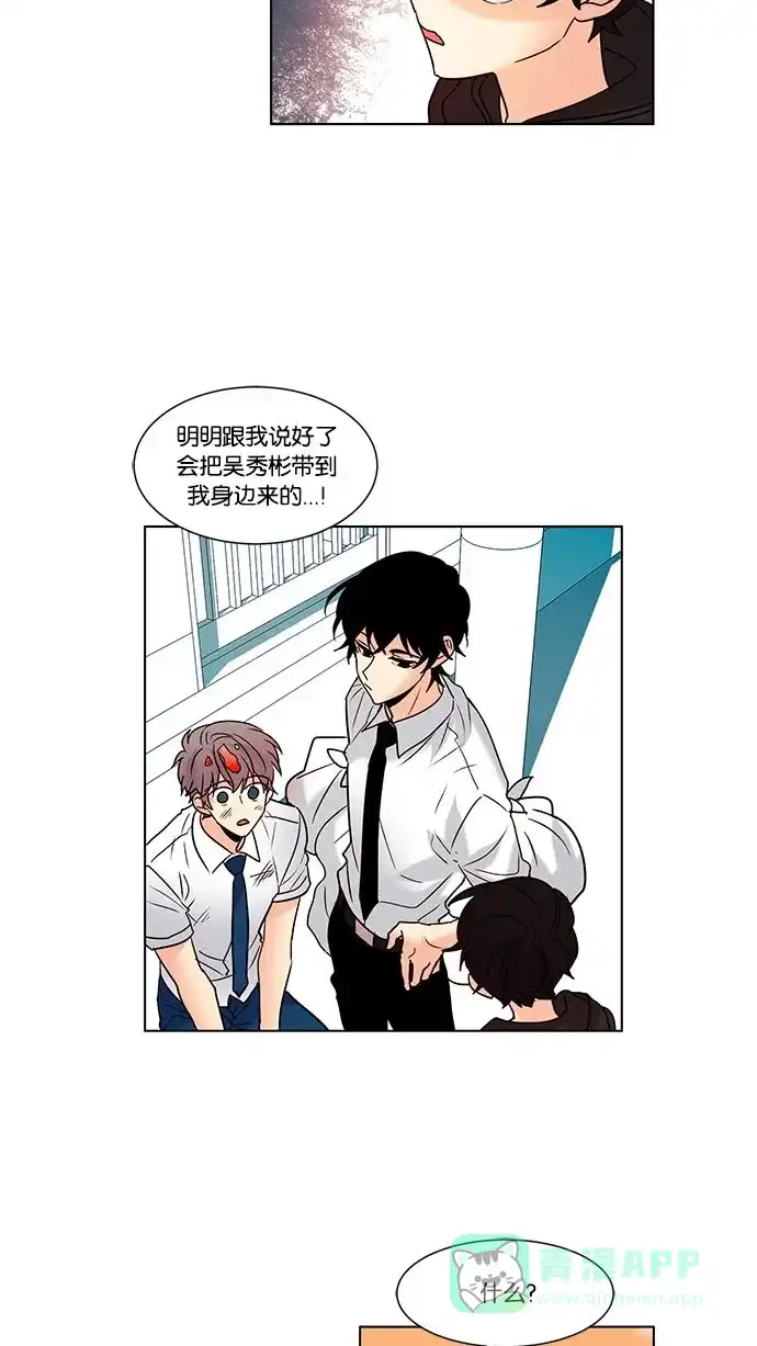 《我的灵异女友》第106话 第28页