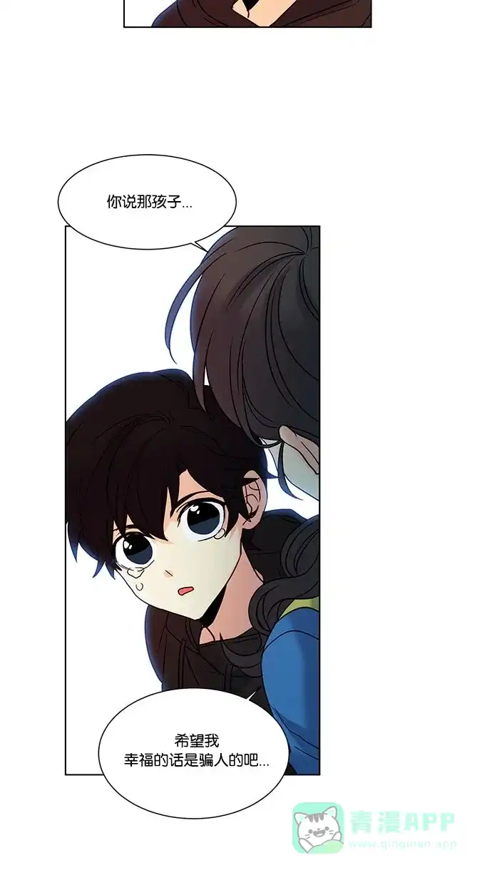 《我的灵异女友》第106话 第8页
