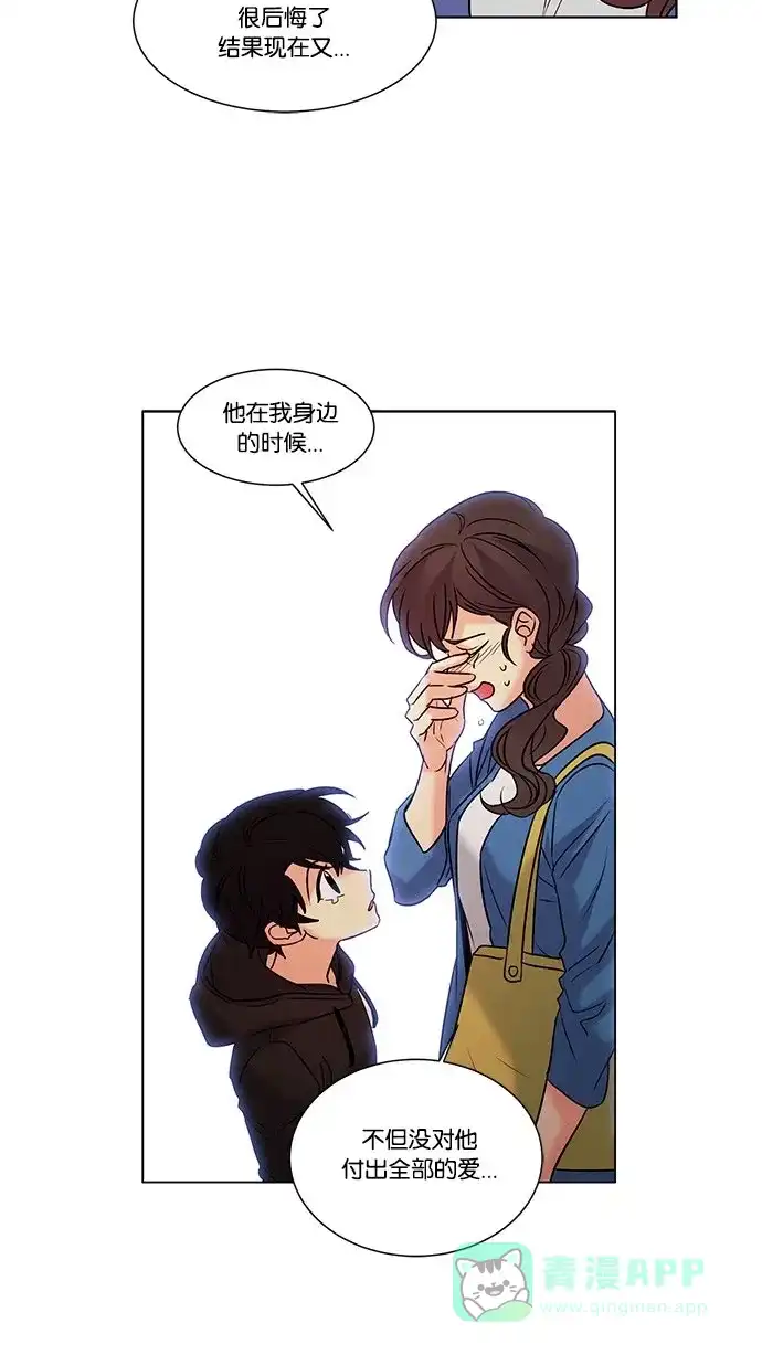 《我的灵异女友》第106话 第13页