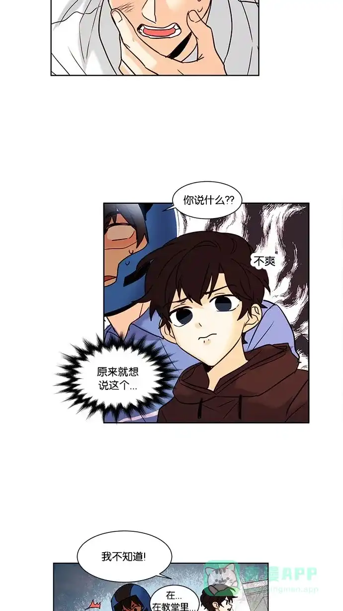 《我的灵异女友》第106话 第22页
