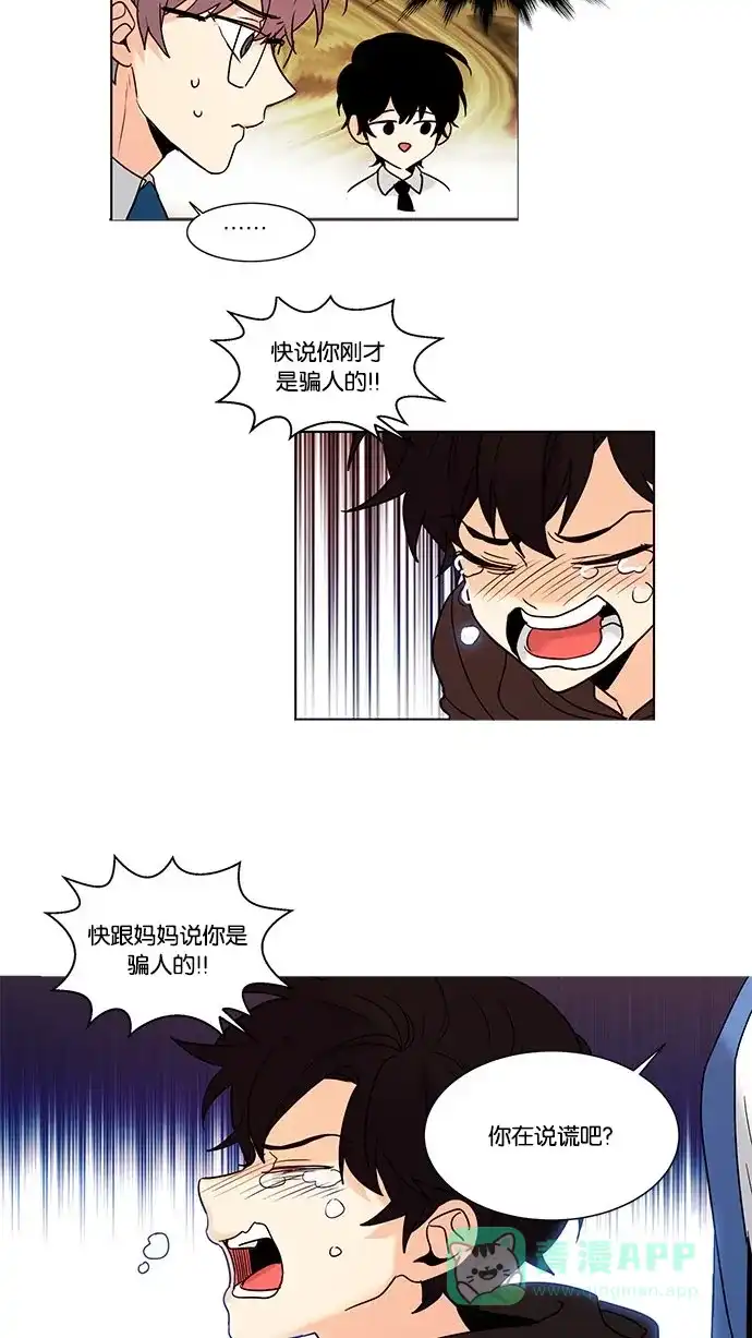 《我的灵异女友》第106话 第6页