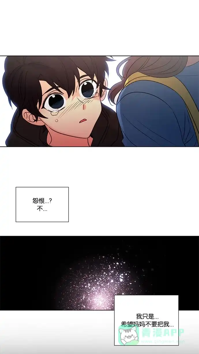 《我的灵异女友》第106话 第10页
