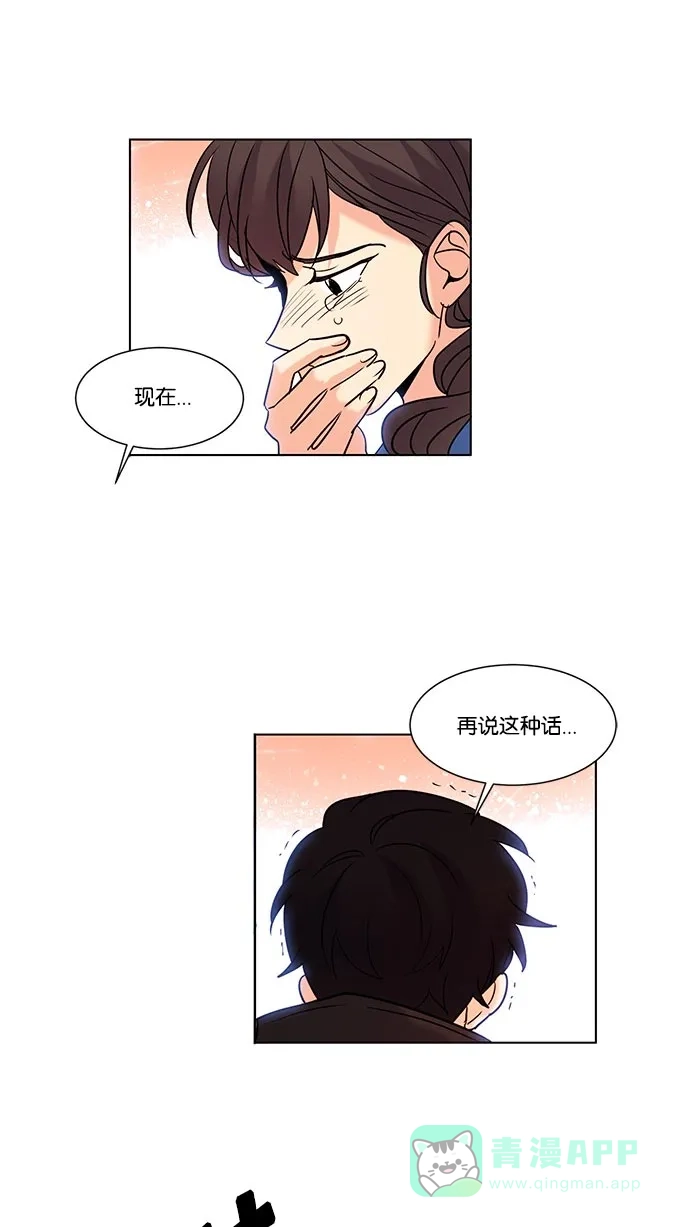 《我的灵异女友》第106话 第14页