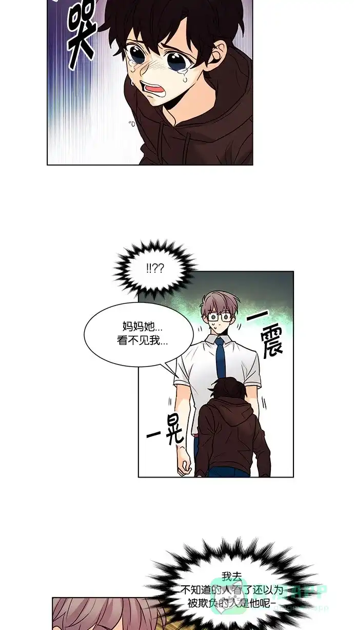 《我的灵异女友》第106话 第5页