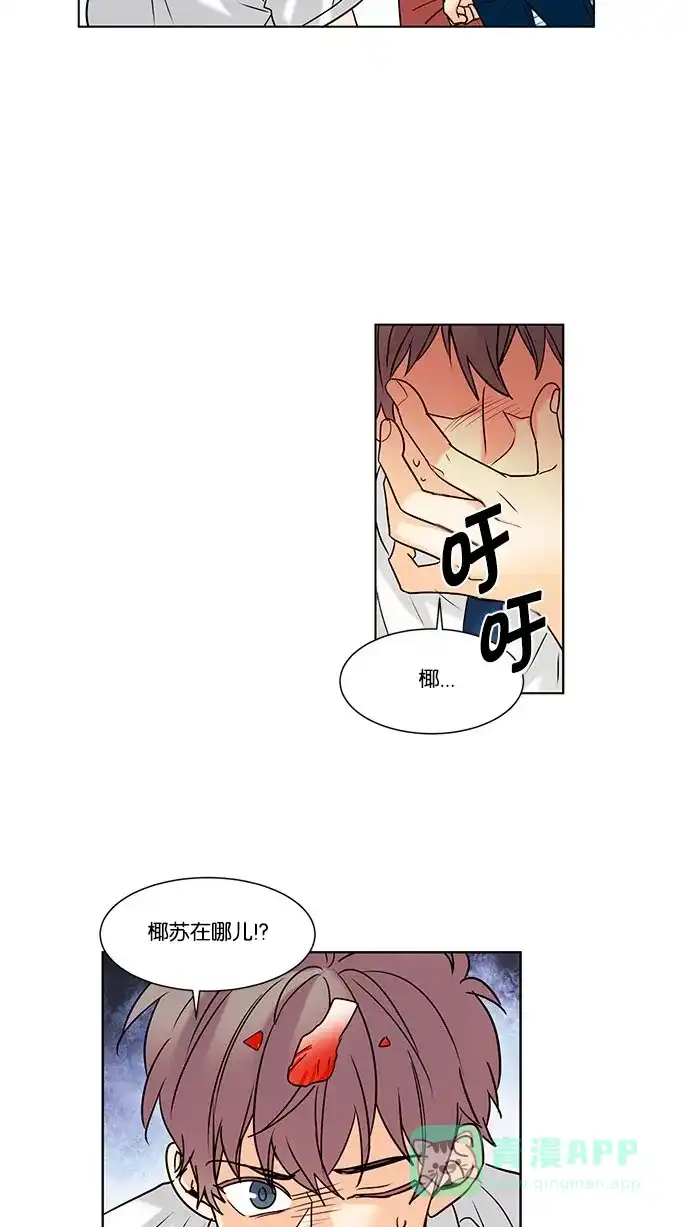 《我的灵异女友》第106话 第21页