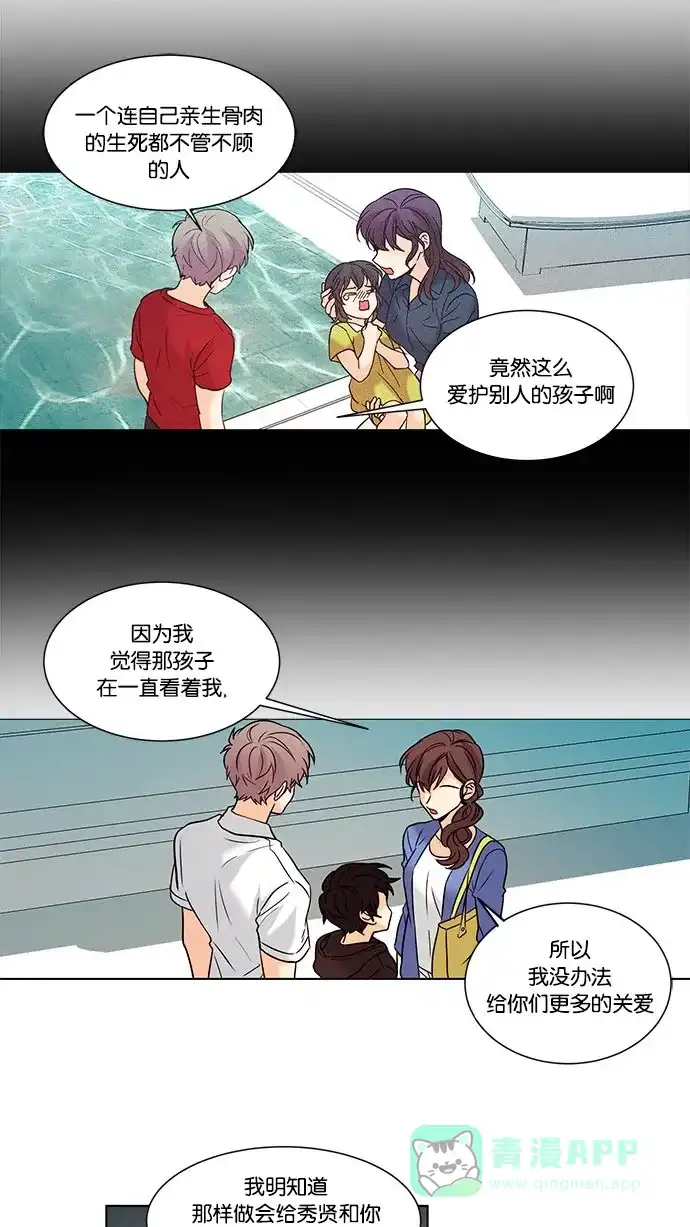 《我的灵异女友》第106话 第11页