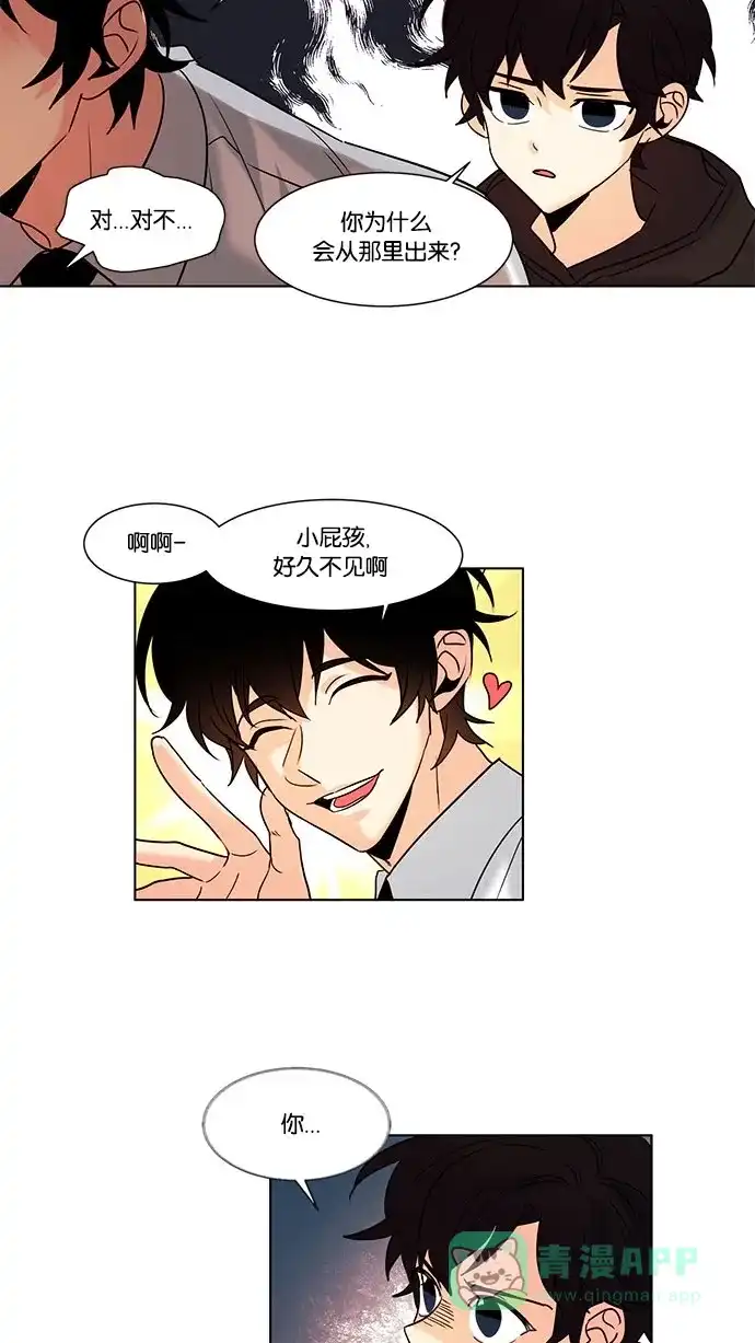 《我的灵异女友》第106话 第27页
