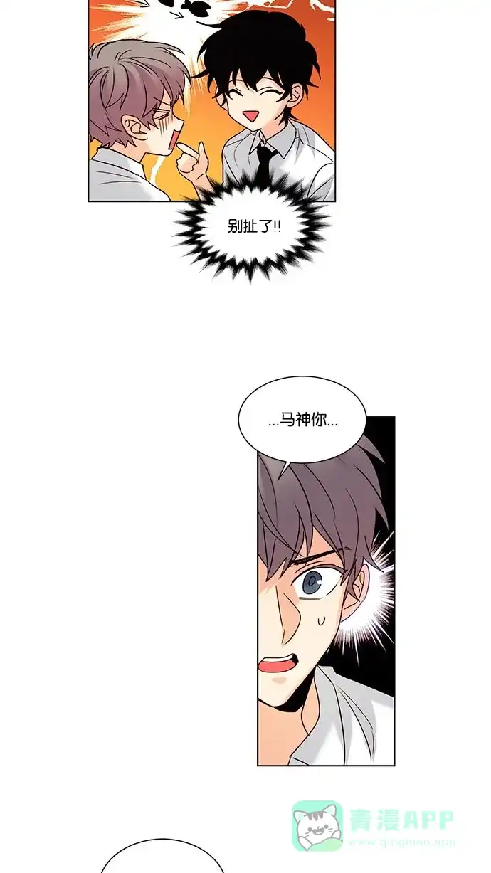 《我的灵异女友》第107话  第12页