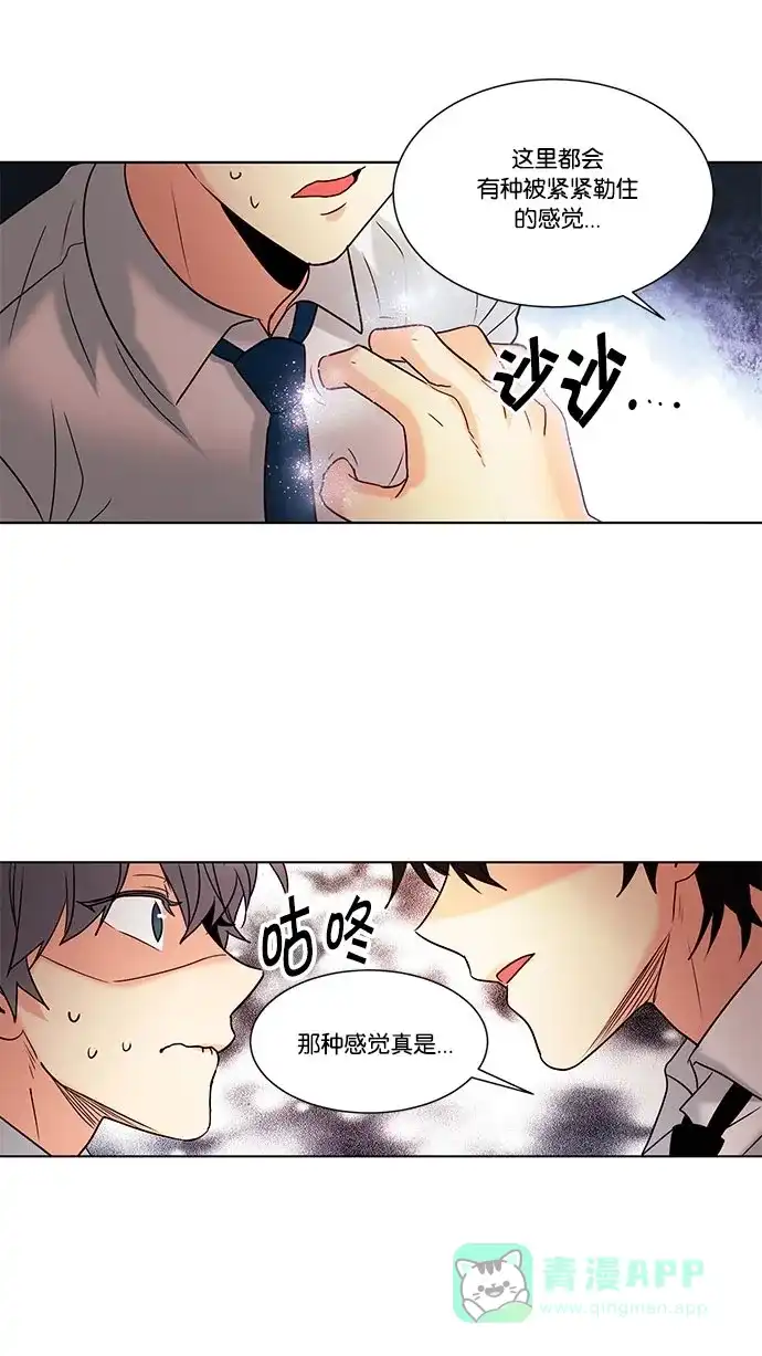 《我的灵异女友》第107话  第21页