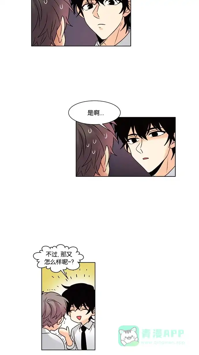 《我的灵异女友》第107话  第27页