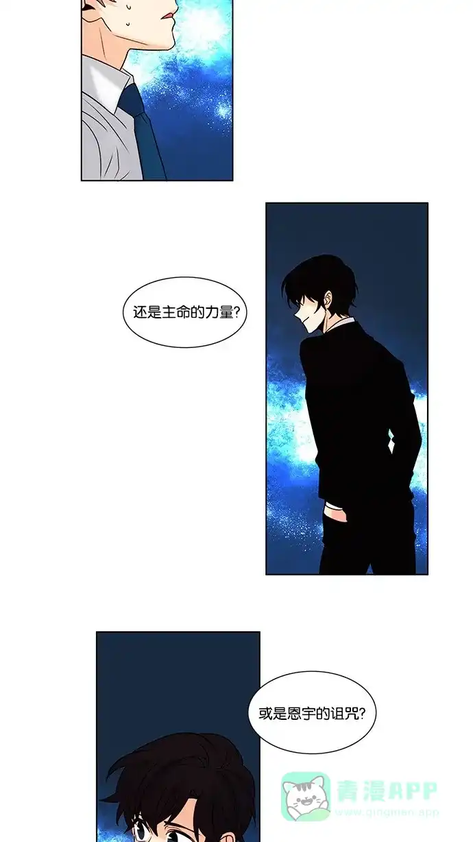 《我的灵异女友》第107话  第16页