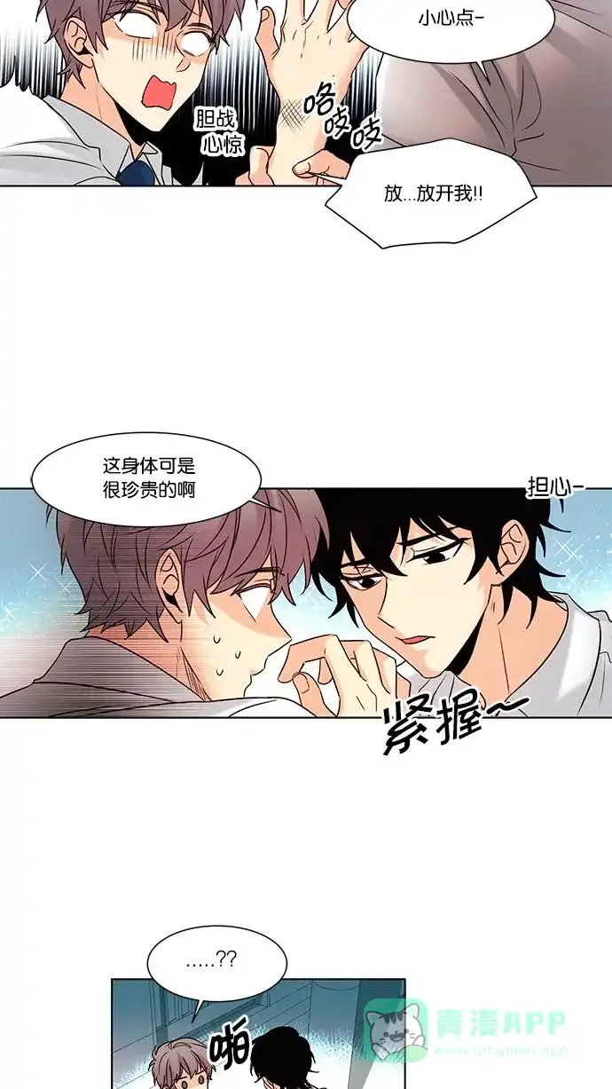 《我的灵异女友》第107话  第6页