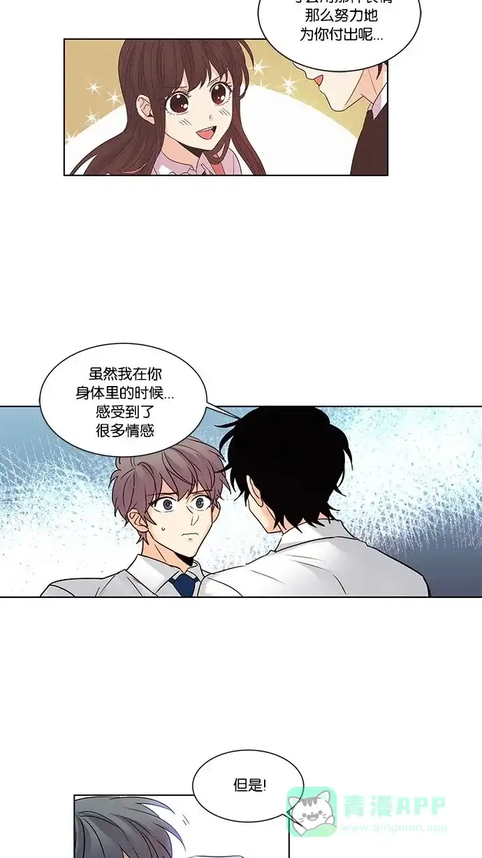 《我的灵异女友》第107话  第19页