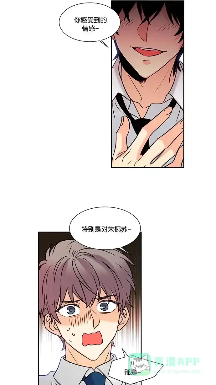 《我的灵异女友》第107话  第25页