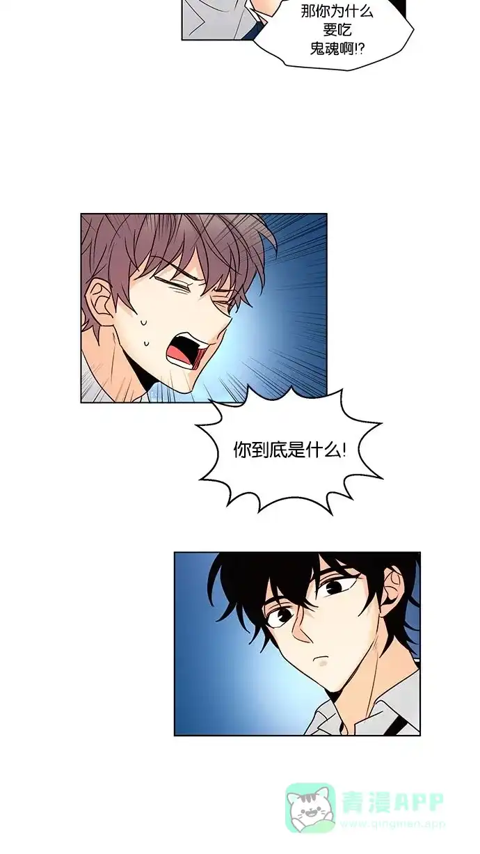 《我的灵异女友》第107话  第14页