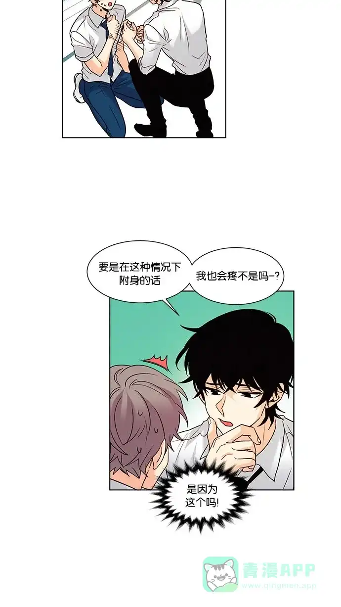 《我的灵异女友》第107话  第7页