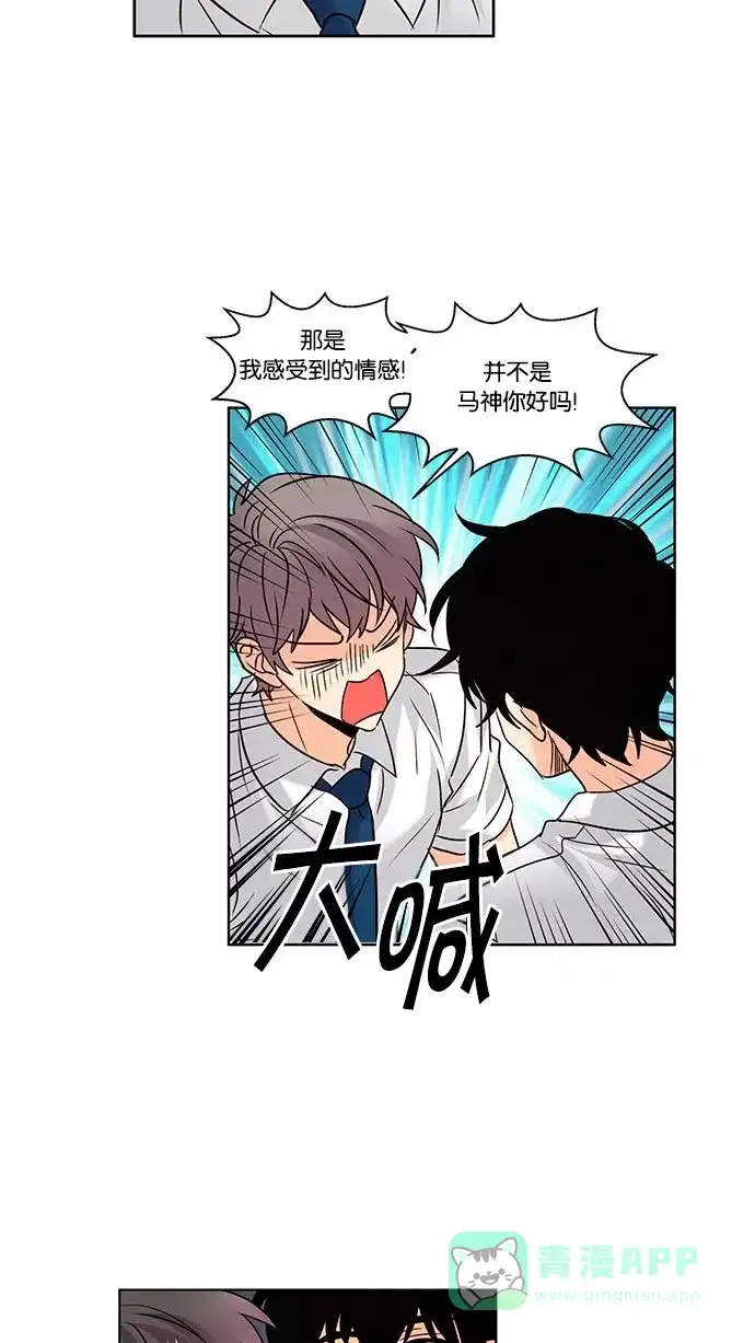《我的灵异女友》第107话  第26页