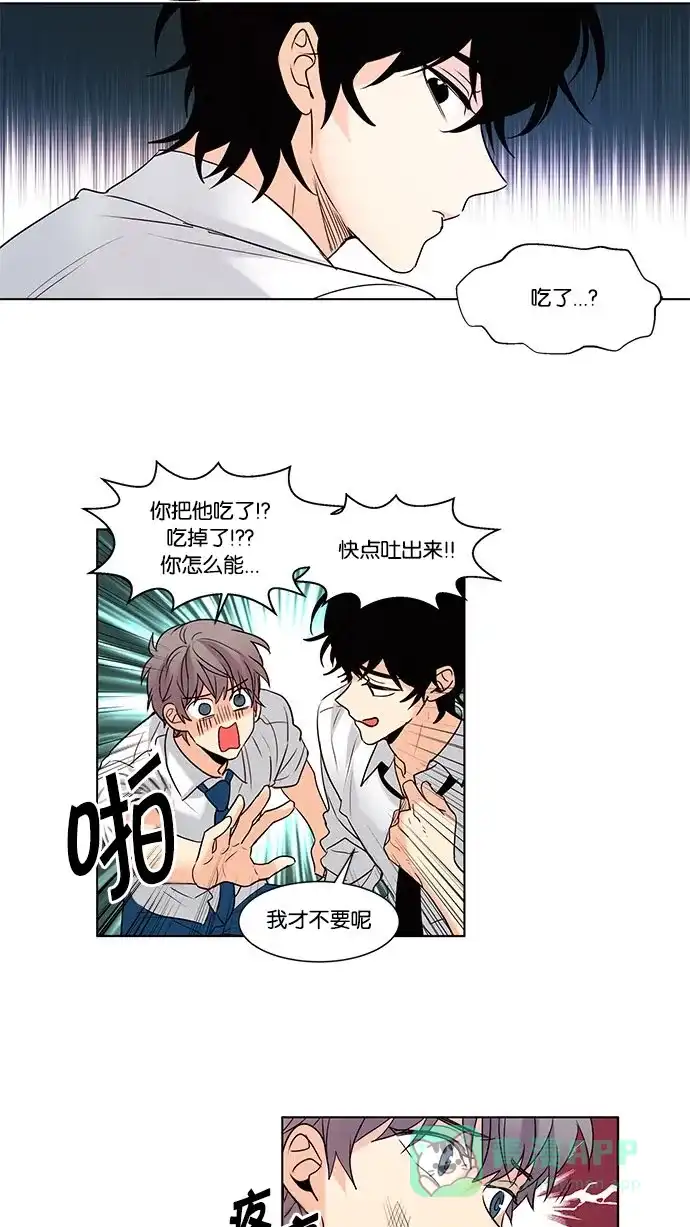 《我的灵异女友》第107话  第3页