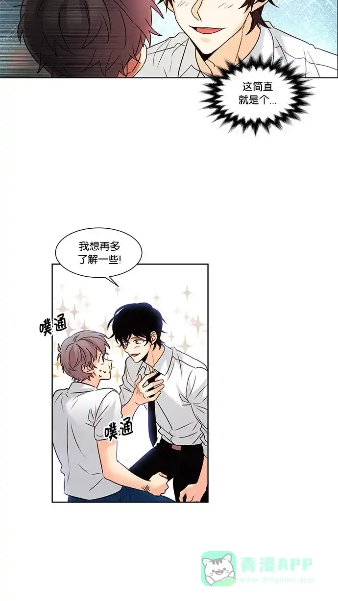 《我的灵异女友》第107话  第24页