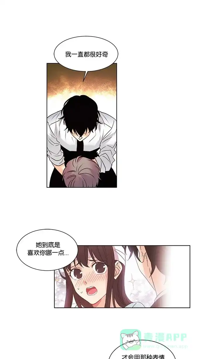 《我的灵异女友》第107话  第18页