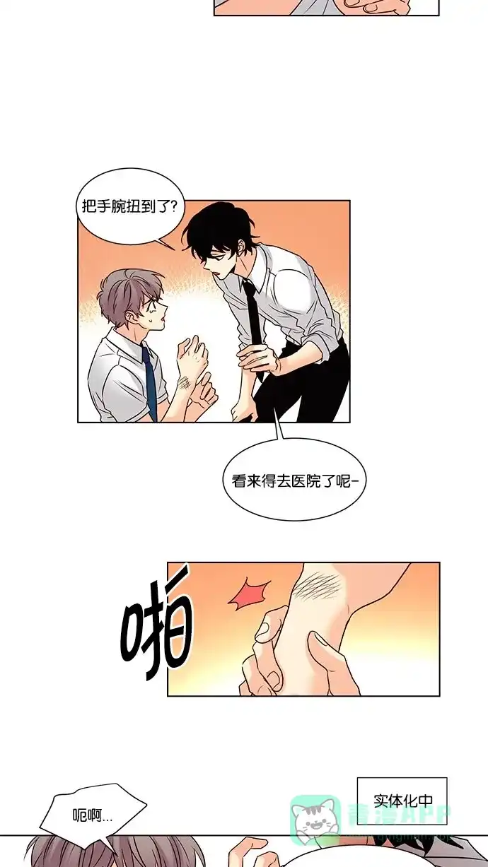 《我的灵异女友》第107话  第5页