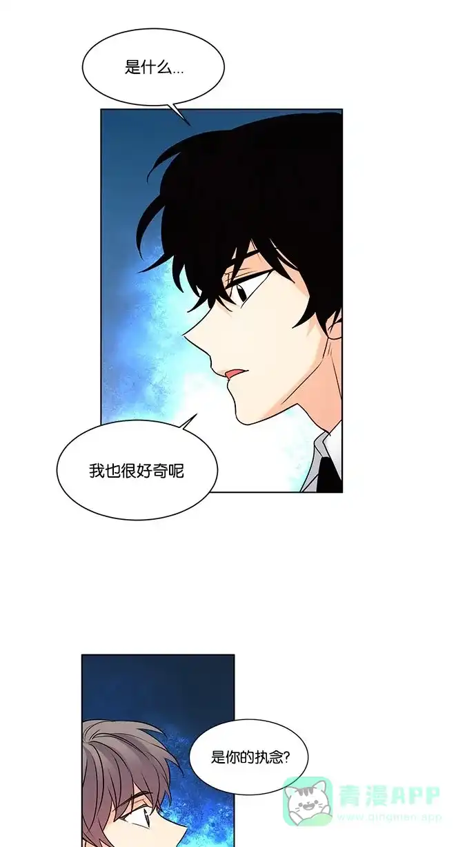 《我的灵异女友》第107话  第15页