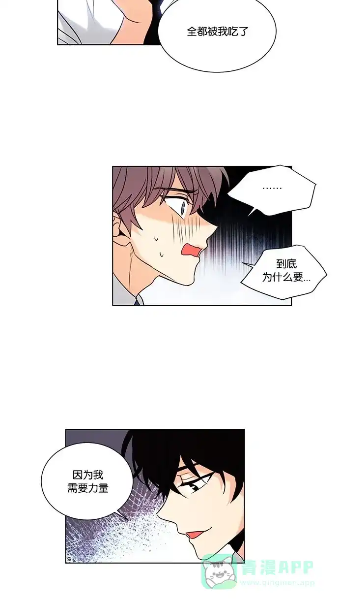 《我的灵异女友》第107话  第10页