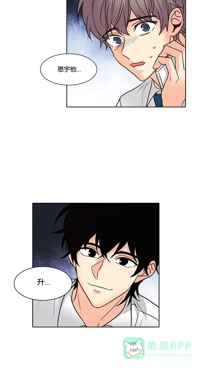 《我的灵异女友》第107话  第37页