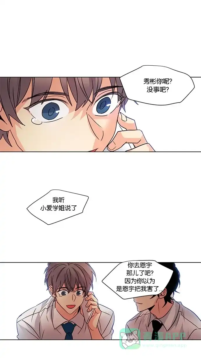 《我的灵异女友》第107话  第34页