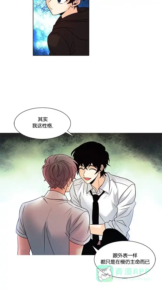 《我的灵异女友》第107话  第17页