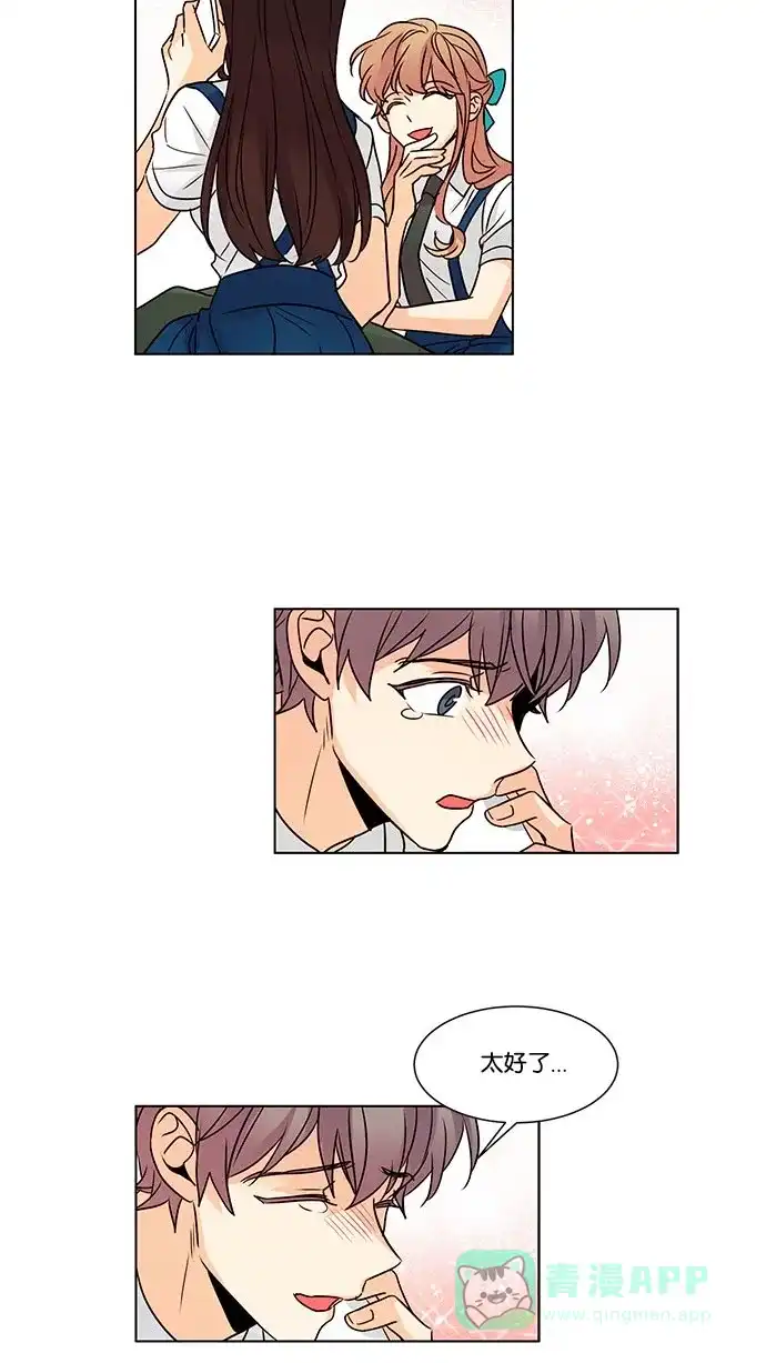 《我的灵异女友》第107话  第33页