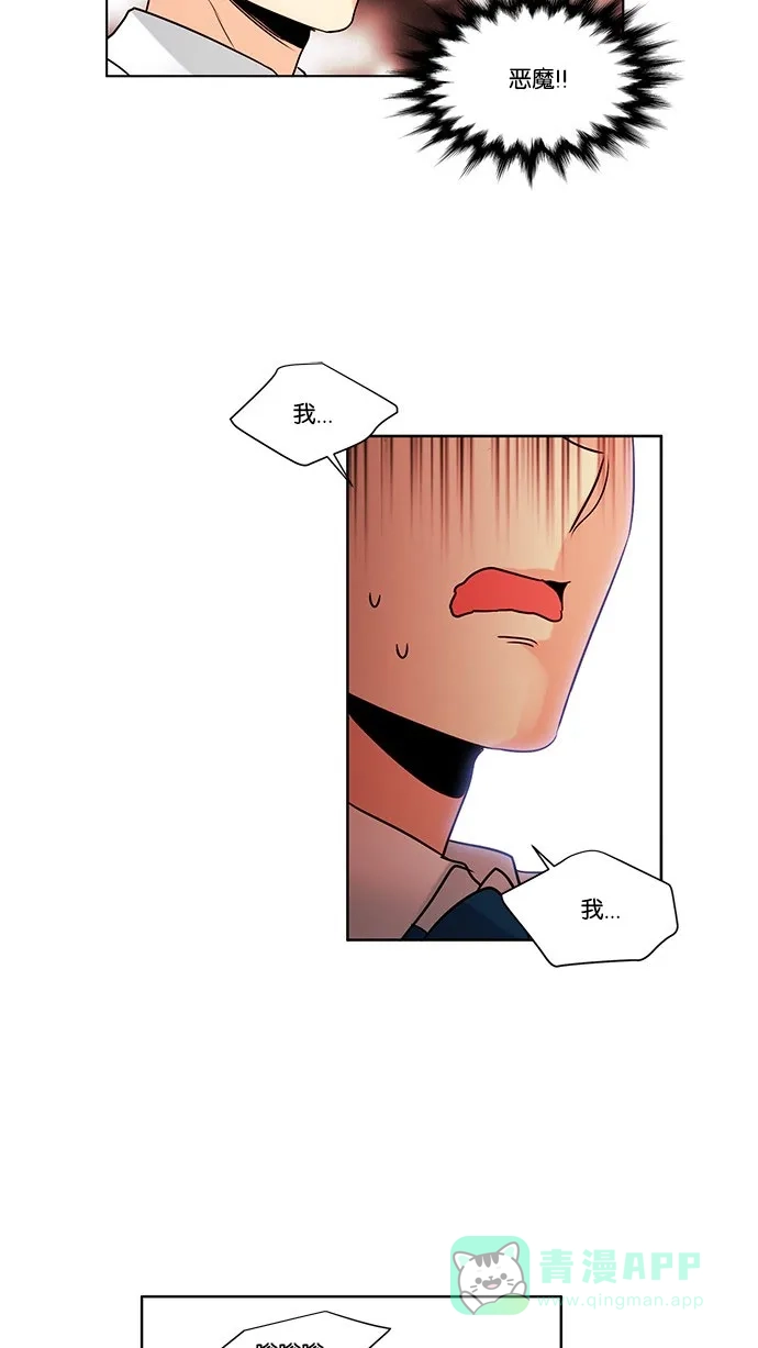 《我的灵异女友》第107话  第30页