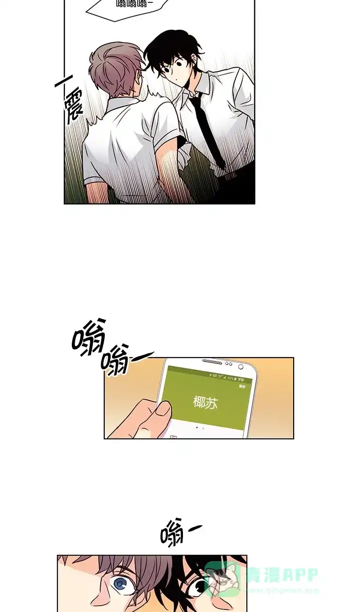 《我的灵异女友》第107话  第31页