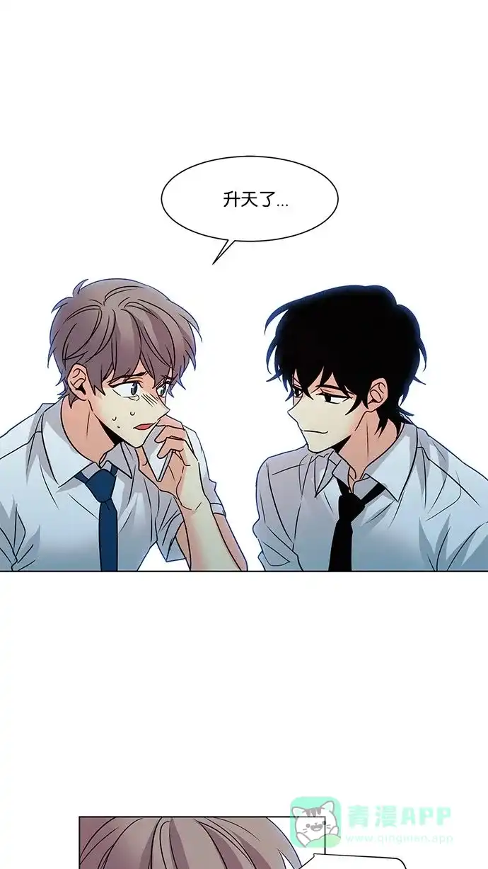 《我的灵异女友》第107话  第38页