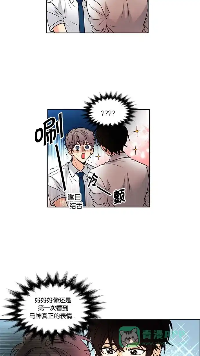 《我的灵异女友》第107话  第23页