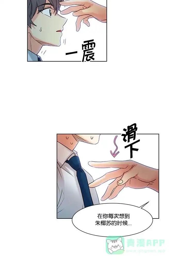 《我的灵异女友》第107话  第20页
