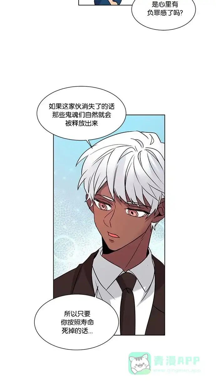 《我的灵异女友》第108话 第8页