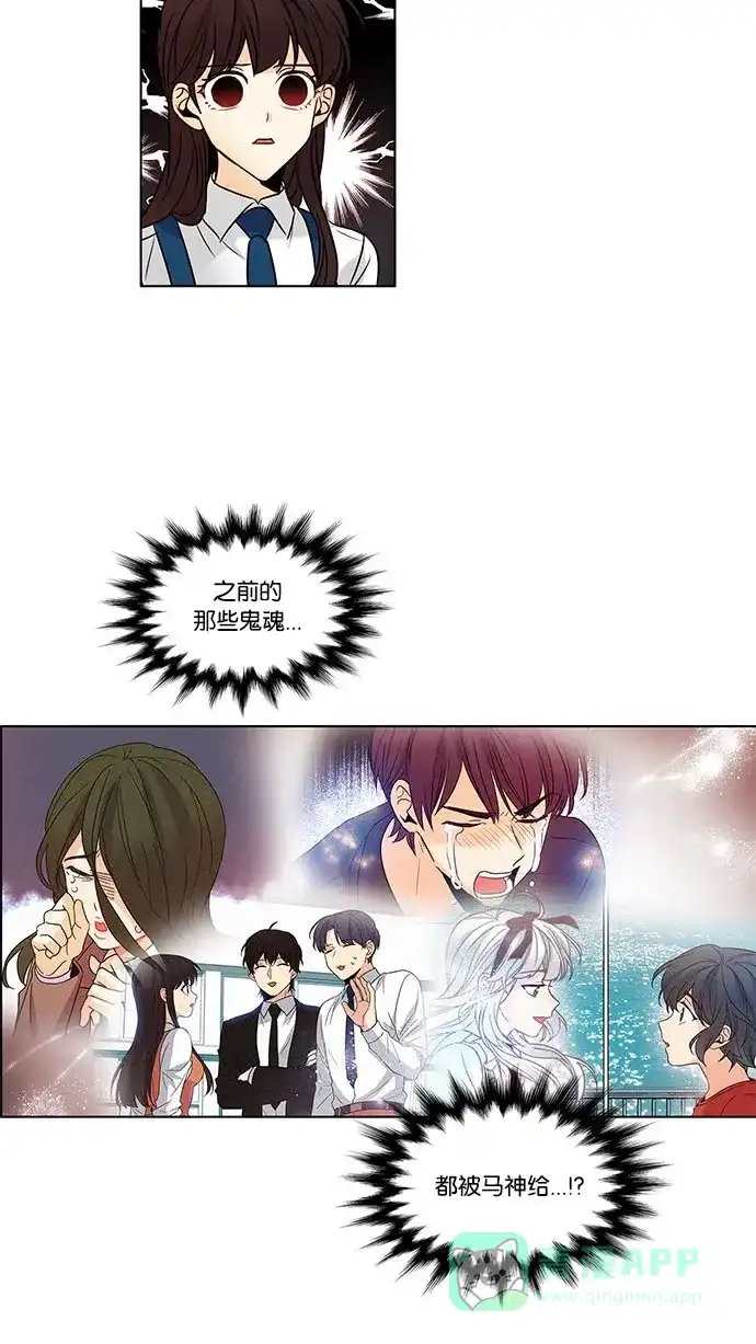 《我的灵异女友》第108话 第6页