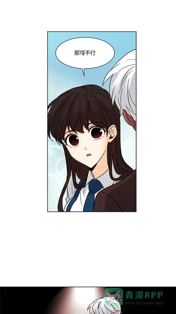 《我的灵异女友》第108话 第9页