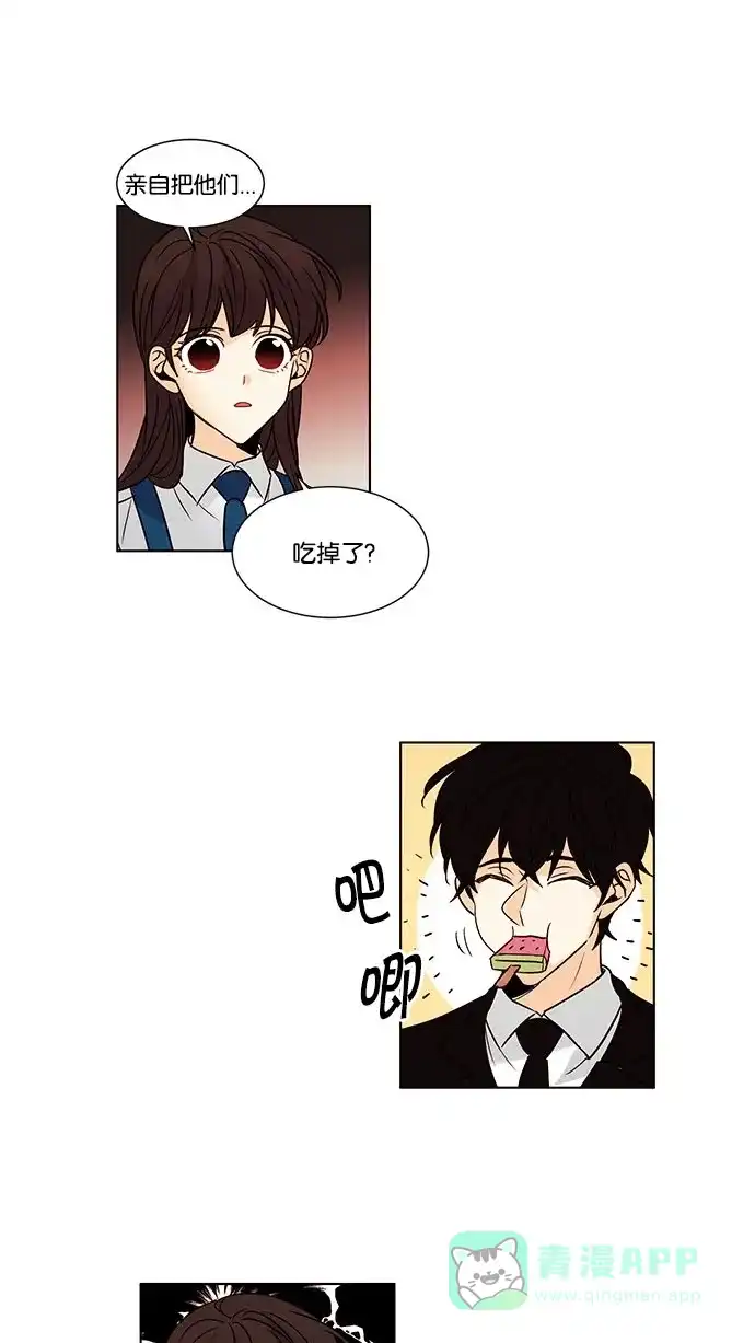 《我的灵异女友》第108话 第5页